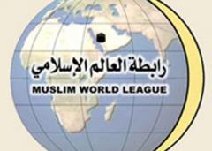 شعاررابطة العالم الإسلامي 