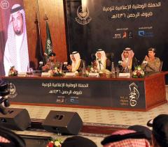 أمير مكة يدشن حملة " الحج عبادة وسلوك حضاري"