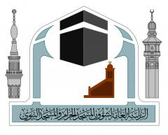 إدارة التوجيه والإرشاد النسائي بالمسجد الحرام تطلق برنامجين لحفظ القرآن والسُّنة 