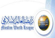 الهيئة العالمية للمساجد 