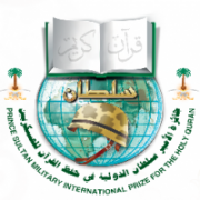انطلاق مسابقة الأمير سلطان لحفظ القرآن للعسكريين