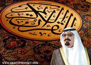 كرسي الملك عبدالله بن عبدالعزيز للقرآن الكريم يتوصل إلى 170 مشروع بحثي للقرآن الكريم وعلومه