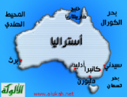 أستراليا: التلفزيون الأسترالي يستضيف المسلمين الجدد