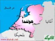 هولندا: توزيع 15ألف نسخة من القرآن الكريم في 13 مدينة