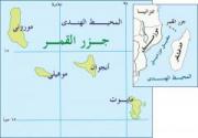جزر القمر: كلية الإمام الشافعي تسلم جوائز مسابقة الآل والأصحاب