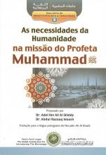As necessidades da Humanidade na missão do Profeta Muhammad 