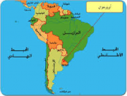 Uruguay: Seminario de postgrado sobre el Islam y los musulmanes