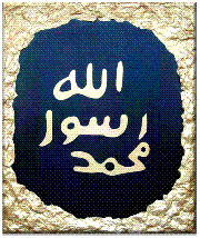 Seal of the Prophet