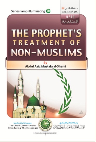 El trato del Profeta, la paz sea con él, con los no musulmanes