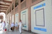 المدينة المنورة: افتتاح معرض القرآن الكريم بجوار المسجد النبوي الأسبوع المقبل