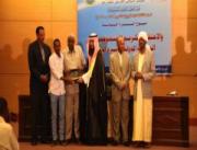  المسابقة الدولية في السيرة النبوية في السودان بالتعاون مع جامعة إفريقيا العالمية