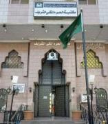 مكة المكرمة: القسم النسائي بمكتبة الحرم ينظم لقاء "الصيام في السيرة النبوية"